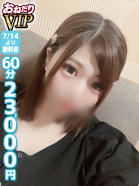 おねだりZERO-【せいな】現役♡ドエロナース