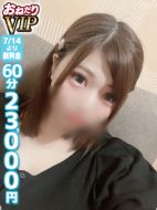 おねだりZERO-【せいな】現役♡ドエロナース