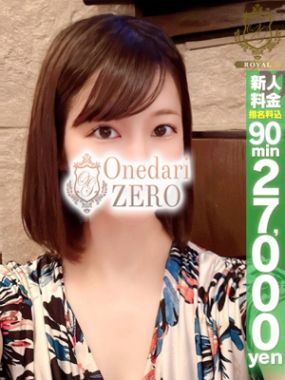おねだりZERO-【さらさ】最高クラスの現役OL