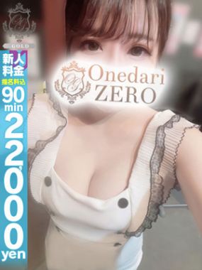 おねだりZERO|【はるか】ふわふわ美巨乳F乳