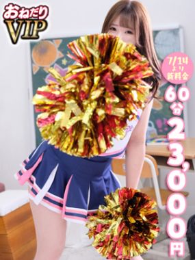 おねだり 萌えっ娘-【みさと】エロ可愛い代表♡