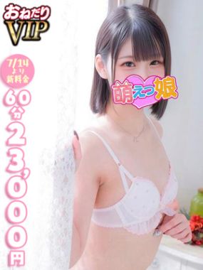 おねだり 萌えっ娘-【りな】癒し系♡清楚娘の極み