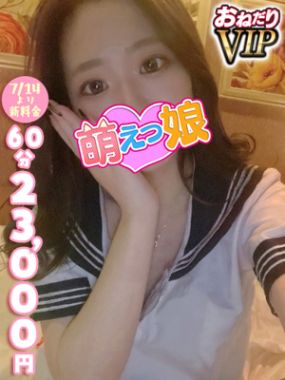 おねだり 萌えっ娘-【ぬい】超敏感濡れ濡れ特待生♡