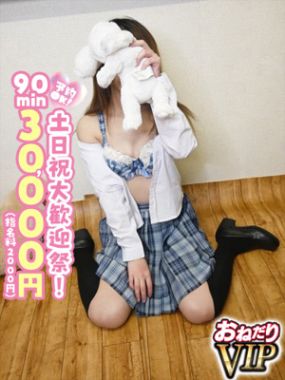 おねだり 萌えっ娘|【めあ】守ってあげたくなる妹系