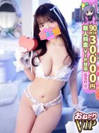 おねだり 萌えっ娘-【すず】純粋無垢な天然Gカップ