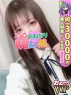 おねだり 萌えっ娘|【ゆめの】圧倒的な透明感ルックス