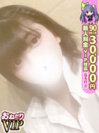 おねだり 萌えっ娘-【らん】愛嬌抜群の美少女ちゃん