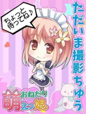 おねだり 萌えっ娘-【しず】黒髪清楚Fかっぷぅ♡