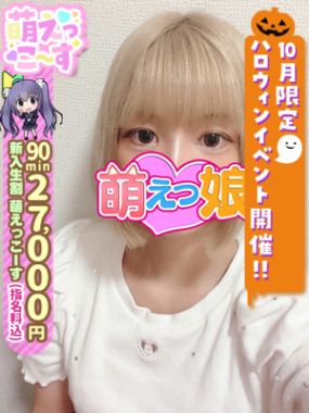 おねだり 萌えっ娘-【こころ】ふんわか細身の癒やし系