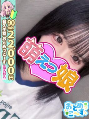 おねだり 萌えっ娘|【のあ】千年に1人のアイドル