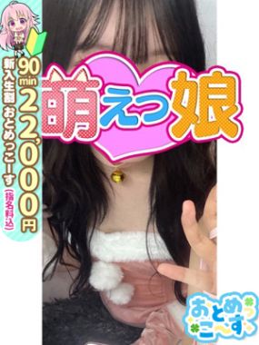 おねだり 萌えっ娘|【りんか】激カワ小動物系ロリ