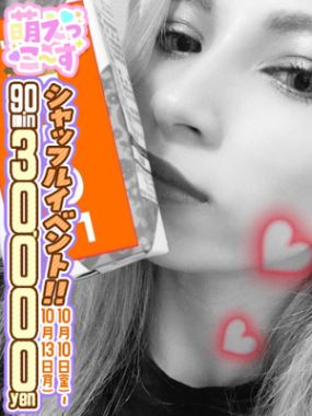 おねだり 萌えっ娘-【くろえ】　ハーフ美女♡