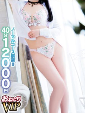 おねだり本店 熊本|【ともか】 おっとりスレンダー嬢