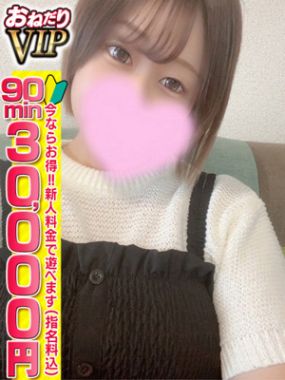 おねだり本店 熊本-【てぃな】純潔色白ふんわり女子