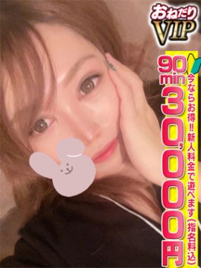 おねだり本店 熊本-【れいか】〇〇〇締まり超最高♡