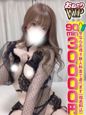 おねだり本店 熊本|【みら】ご奉仕型ドM美女♡
