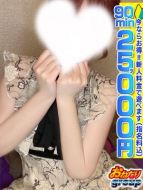 おねだり本店 熊本-【はるか】業界未経験の清楚系美女