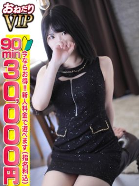 おねだり本店 熊本|【ゆん】無限に〇っちゃう感度抜群
