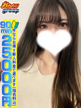 おねだり本店 熊本|【ななせ】超ご奉仕っ子♡