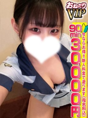 おねだり本店 熊本-【もな】美乳♡敏感ロリ嬢