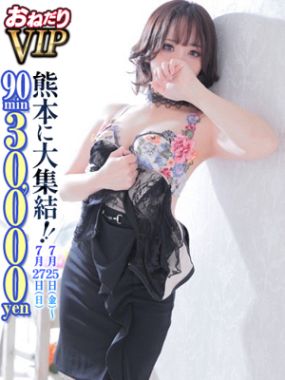 おねだり本店 熊本-【ここあ】完全業界未経験♡神G乳