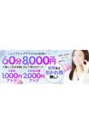 セグレート-✨求人大募集✨