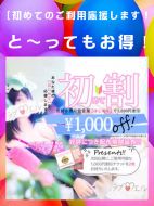 ラブ♡エル霧島店-お得な初割イベントのご案内❤️