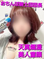 鹿児島天文館デリヘルLOVEVE～ラヴィーヴ～-うい☆おちんぽ騎士団∞美人団長☆