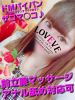 鹿児島天文館デリヘルLOVEVE～ラヴィーヴ～|はるあ☆ドMパイパン超感度抜群☆