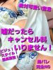 鹿児島天文館デリヘルLOVEVE～ラヴィーヴ～|みおん☆１００％絶対可愛い宣言☆