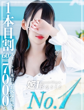 姫1-めろ☆BASIC