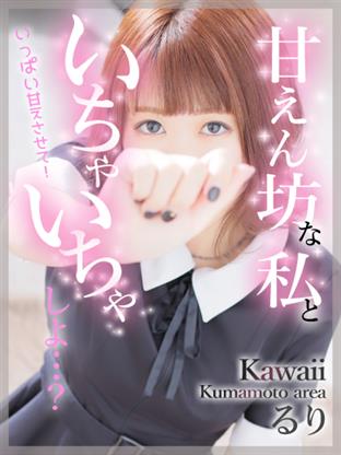 レア出勤！ - イエスグループ熊本 Kawaii