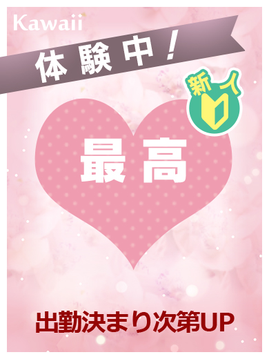 5/11　入店2名採用決定！！