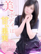 イエスグループ熊本 Kawaii-あやは