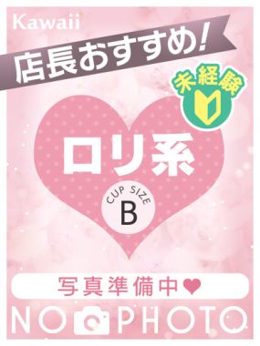 イエスグループ熊本 Kawaii-いちご