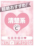 イエスグループ熊本 Kawaii-れいな