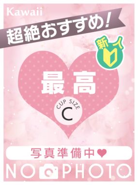 イエスグループ熊本 Kawaii|いちか