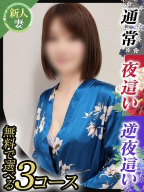 イエスグループ熊本 華女|斉藤やよい