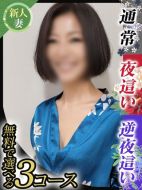 イエスグループ熊本 華女-木村さな