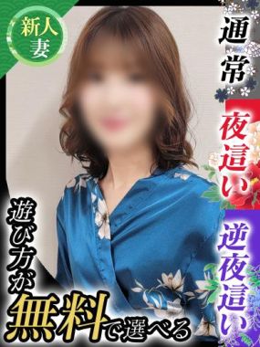 イエスグループ熊本 華女|吉永のぞみ