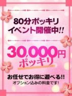 小梅クラブ-80分ポッキリイベント　30000円(フリーNS対応)