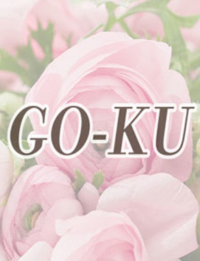 GO-KU(ゴクウ)-りほ