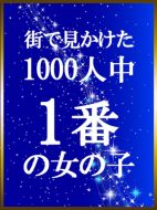 雛川 ひな