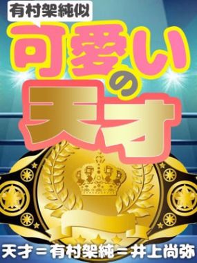 RAO|有村 架純