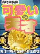 RAO-有村 架純