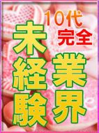 RAO-まりん♡業界未経験