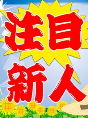 RAO-土屋　りんか