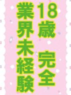 三井　ゆか