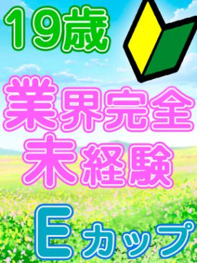 RAO-白石 みゆ