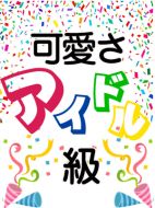 RAO-天井 いちご